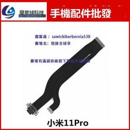 適用11尾插iphone12pro送話器x/xs拆機7p/8p充電接口排線 歷史價格詳細信息