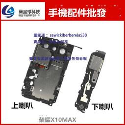 適用華為榮耀X10 max音頻IC 656510 DGY3鈴聲放大 UV25 6563G中頻 歷史價格詳細信息