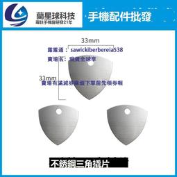 不銹鋼三角拆機片 超薄 100片500元 拆機片 三角片 撬機片吉他片 撥片 拆機工具 拆機換殼必備 歷史價格詳細信息