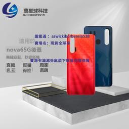 蘭星球適用於華為麥芒11 暢享50 暢享60  暢享50PRO 顯示偏光片 歷史價格詳細信息