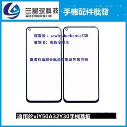 蘭星球適用於VIVO Y33S/Y21/Y21S鏡片 後攝像頭鏡面 玻璃鏡片鏡蓋 歷史價格詳細信息