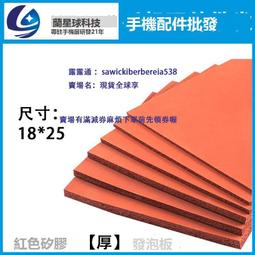 貼合墊子FINDX2 3 1+8PRO NEX3 MATE20 MT40PRO 曲面屏萬能貼OCA 歷史價格詳細信息