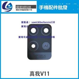 適用realmeV30鋼化膜realmeV30T全屏覆蓋真我V30手機膜realme真我V30T護眼抗藍光高清玻琍全包防 歷史價格詳細信息