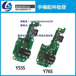 適用vivo Y55S Y53S iqooZ3 iQOOZ5X Y10 T1版喇叭揚聲器響鈴總成 歷史價格詳細信息