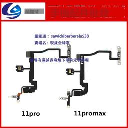 蘋果11pro 12X/XR/XS/max 6代6S 8代7p主板電池座子電池扣 歷史價格詳細信息
