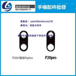 P20 P20PRO尾插座子 EML-AL00 CLT-AL01充電小板連接排線接口 歷史價格詳細信息