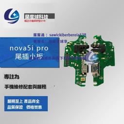 尾插小板適用於Nokia5 5.1 Plus Nokia 5 充電座 充電小版 附拆機工具 歷史價格詳細信息