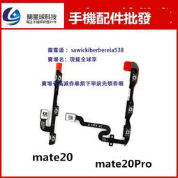 JSF適用於華為MT mate 10Pro 20 20X Mate 20Pro開機音量按鍵排線 價格比較,價格查詢,歷史價格詳細信息