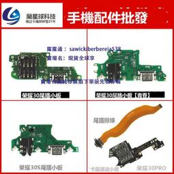 適用於 榮耀30pro 榮耀50 榮耀50pro主板連接排線顯示尾插排線 歷史價格詳細信息