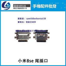 JSF尾插口適用於魅族mx5 mx6 魅藍6 魅藍X 魅藍note5 魅藍E max 歷史價格詳細信息