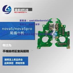 尾插適用於華為 榮耀9X 尾插小板 榮耀9X 9XPRO 尾插口 歷史價格詳細信息
