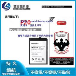 宜鴻適用於 華為暢享10E 暢享20 榮耀暢玩9A 手機內置高容電池 歷史價格詳細信息