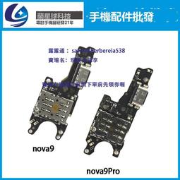 蘭星球適用華為麥芒10SE後置攝像頭鏡片 中國移動NZoneS7玻璃鏡面 歷史價格詳細信息