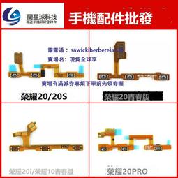 適用於榮耀X20/se X30/i 榮耀50SE 暢玩30plus 暢30P NOVA9SE背光 歷史價格詳細信息