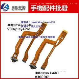 JSF尾插口適用於魅族mx5 mx6 魅藍6 魅藍X 魅藍note5 魅藍E max 歷史價格詳細信息