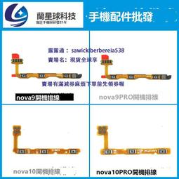 適用榮耀X30i 榮耀X40i 暢享50PRO 榮耀PLAY6TPRO 背光 屏幕背光 歷史價格詳細信息