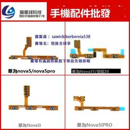 適用於華為nova6尾插  nova6SE 5G版本尾插 USB充電口 尾插接口 歷史價格詳細信息