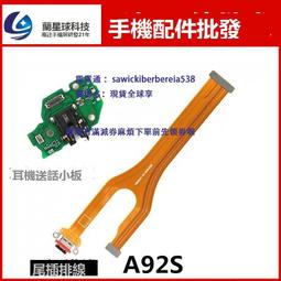 適用於OPPO A92S 背光 總成屏幕液晶背光燈片 歷史價格詳細信息