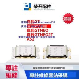 適用於oppo真我gt gt大師版 gtneo gtneo2t 尾插 充電單尾插接口 價格比較,價格查詢,歷史價格詳細信息