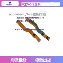 排線 適用於VIVO Y5S U3 Z5i Z6 開機排線Y5S音量鍵電源按鍵側鍵 歷史價格詳細信息