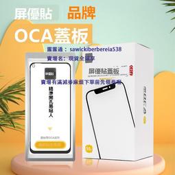 屏優貼蓋板帶oca適用於y5s y52s y7s y9s y19 u3 z5 z5i iqooneo 價格比較,價格查詢,歷史價格詳細信息