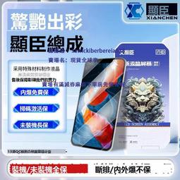 顯臣屏幕總成適用於iqooz5 iqooz6 iqooneo3 iqooneo5 z7x t1 y77 歷史價格詳細信息