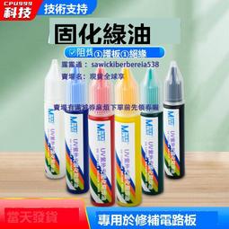 螞蟻昕觸摸蓋板oca/偏光/萬能拆框液手機維修屏幕支架中框除膠液 歷史價格詳細信息