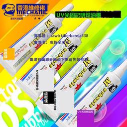 維修佬專業OCA除膠套裝蘋果三星小米華為OPPVIVO屏幕貼合除膠神器 歷史價格詳細信息