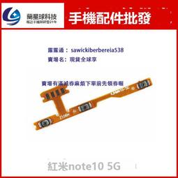 紅米Note10s開機音量排線 開機排線 音量排線 歷史價格詳細信息