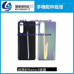 蘭星球後蓋適用於op Reno4 Reno4pro後蓋後殼 手機電池蓋後背玻璃 歷史價格詳細信息