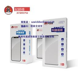 紀師傅適用於X XR XS XSmax 8x X11 11pro 11proMax 觸摸蓋板支架 歷史價格詳細信息