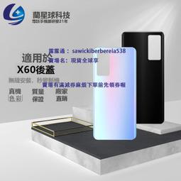 蘭星球適用於vivo S12 s12PRO 後蓋後殼 手機電池蓋後背玻璃外殼 歷史價格詳細信息