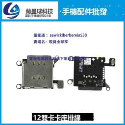 蘋果11pro 12X/XR/XS/max 6代6S 8代7p主板電池座子電池扣 歷史價格詳細信息