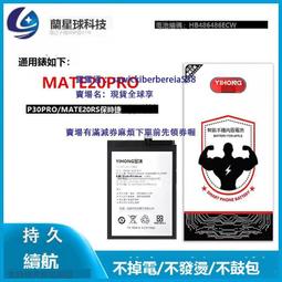 宜鴻適用於 華為暢享10E 暢享20 榮耀暢玩9A 手機內置高容電池 歷史價格詳細信息
