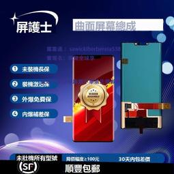 屏護士適用NOVA8SE暢玩20PROPlay5 NOVA10/SE NOVA11/PRO屏幕總成 歷史價格詳細信息