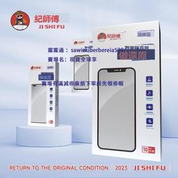 蓋板帶OCA適用蘋果15 15plus 15pro 15promax 外屏玻璃屏幕支架 歷史價格詳細信息