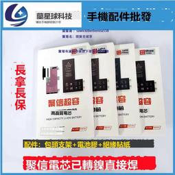 聚信11適用於電芯12移植13promax大容量xs/xr 歷史價格詳細信息