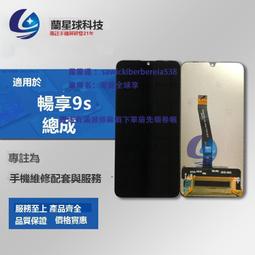 屏幕 適用於索C5/E5533/E5563屏幕總成E5506/E5553顯示屏液晶 歷史價格詳細信息