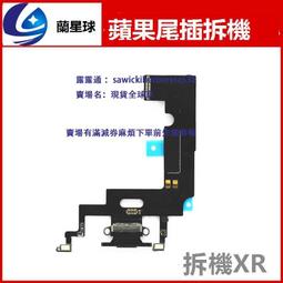 iPhone XR 尾插 尾插小板 充電孔 iPhoneXR 尾插排線 歷史價格詳細信息