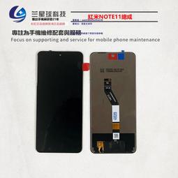適用紅米NOTE11/11E Note11PRO/TPRO小米11青春 NOTE12屏幕總成 歷史價格詳細信息