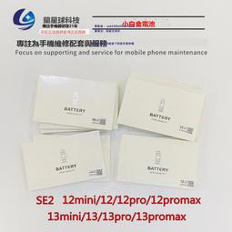 小白盒適用於6代 8P 7代 6SP 8X XS XR 11 12 PRO MAX大容量電池 歷史價格詳細信息