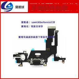 適用12pro尾插排線麥克風 iphone12promax充電尾插送話器排線 歷史價格詳細信息