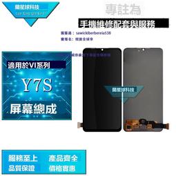 適用於vi S9 S9E S15E S10 S10PRO S12 S12PRO 觸摸手機屏幕總成 歷史價格詳細信息