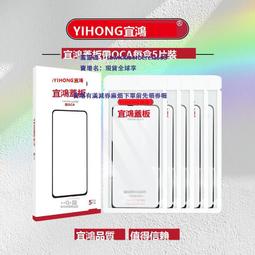 宜鴻蓋板帶OCA適用於 真我10/10S 12X 10PRO Realme10/10S/10pro 歷史價格詳細信息