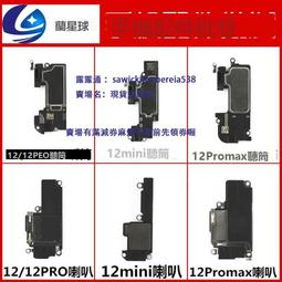 適用 iPhone 12 Pro Max 喇叭 蘋果 iPhone 12 Pro Max 揚聲器模組 底部喇叭 歷史價格詳細信息