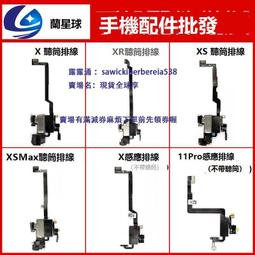適用於 X XR XSMAX 11 11pro12pro 12promax 13系列原電芯 手機 歷史價格詳細信息