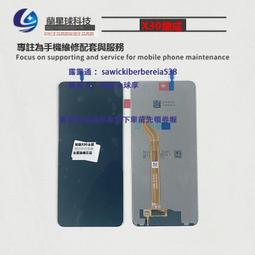 適用於榮耀X20/se X30/i 榮耀50SE 暢玩30plus 暢30P NOVA9SE背光 歷史價格詳細信息