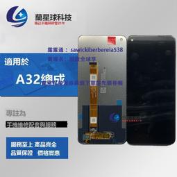 適用於OP A53 A72 A92 Realme6 A92S 真我Q2 V5 顯示屏幕總成 歷史價格詳細信息