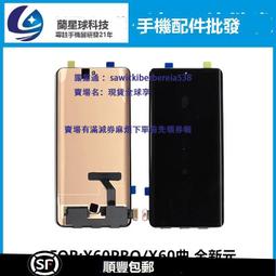 適用於X60 PRO X70/PRO X70PRO+ X80/PRO IQOO10/PRO曲面屏幕總成 價格比較,價格查詢,歷史價格詳細信息