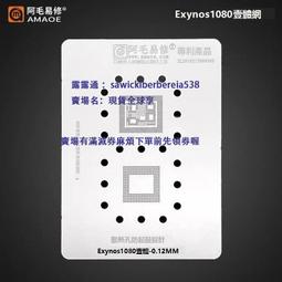 阿毛易修/壹加12 1+12中層植錫網 歷史價格詳細信息